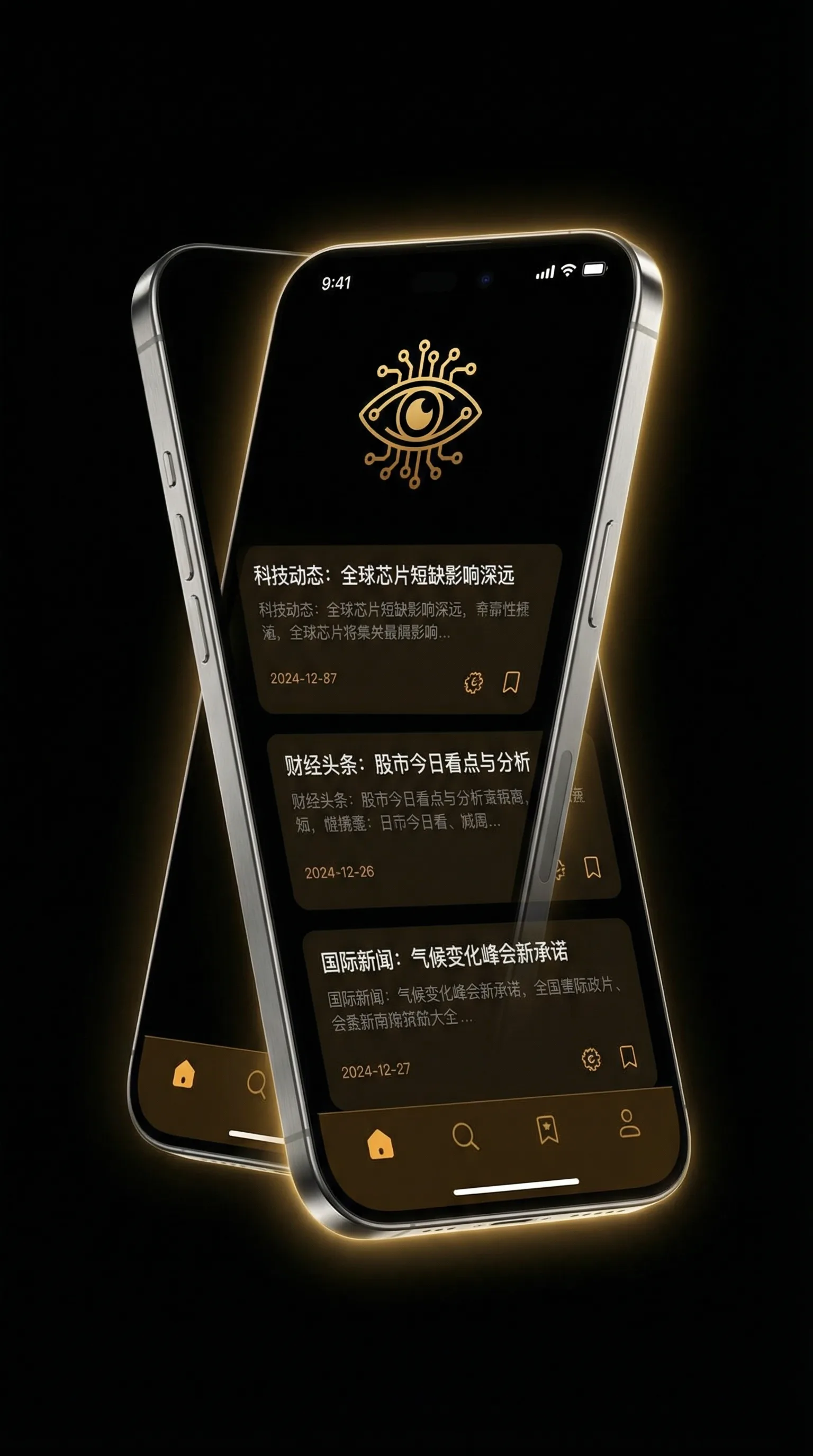 新梅金瓶肉蒲团3D - 移动端情报客户端界面